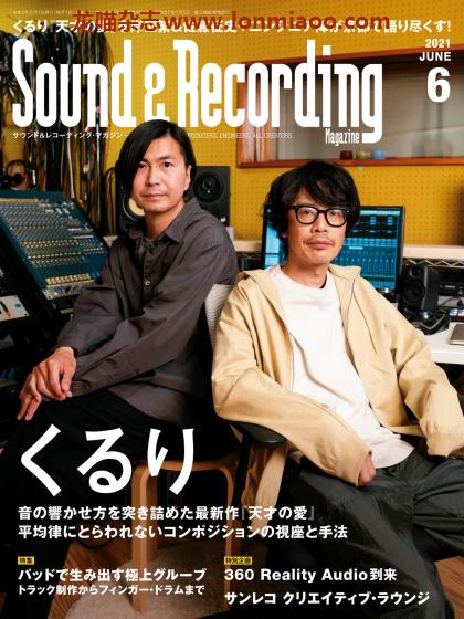 [日本版]Sound & Recording 音响录音音乐制作专业杂志PDF电子版 2021年6月刊